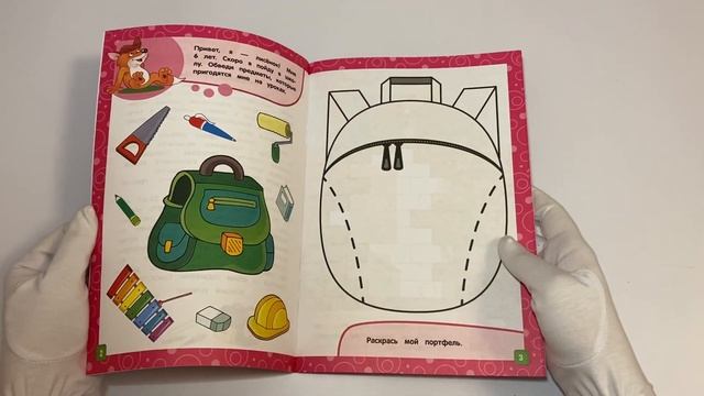 Развивающие задания: для детей 6-7 лет смотреть онлайн