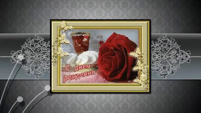 С ДНЁМ РОЖДЕНИЯ- НА ЗАКАЗ смотреть онлайн