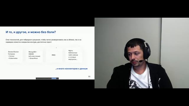 SaaS для анализа переписки, который не страшно .mp4