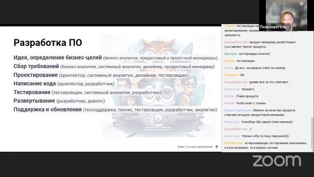 Роль функционального тестировщика в команде разработки ПО // Демо-занятие курса «QA Engineer. Basic смотреть онлайн