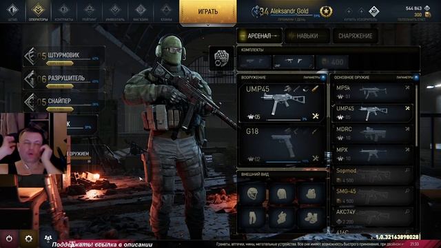 #13 по Hired Ops; Забирай меня везде, 44 мне уже!.. У меня день варенья... ??? смотреть онлайн