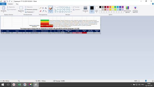 КАРТА ПОКРЫТИЯ #KESS И #KTAG