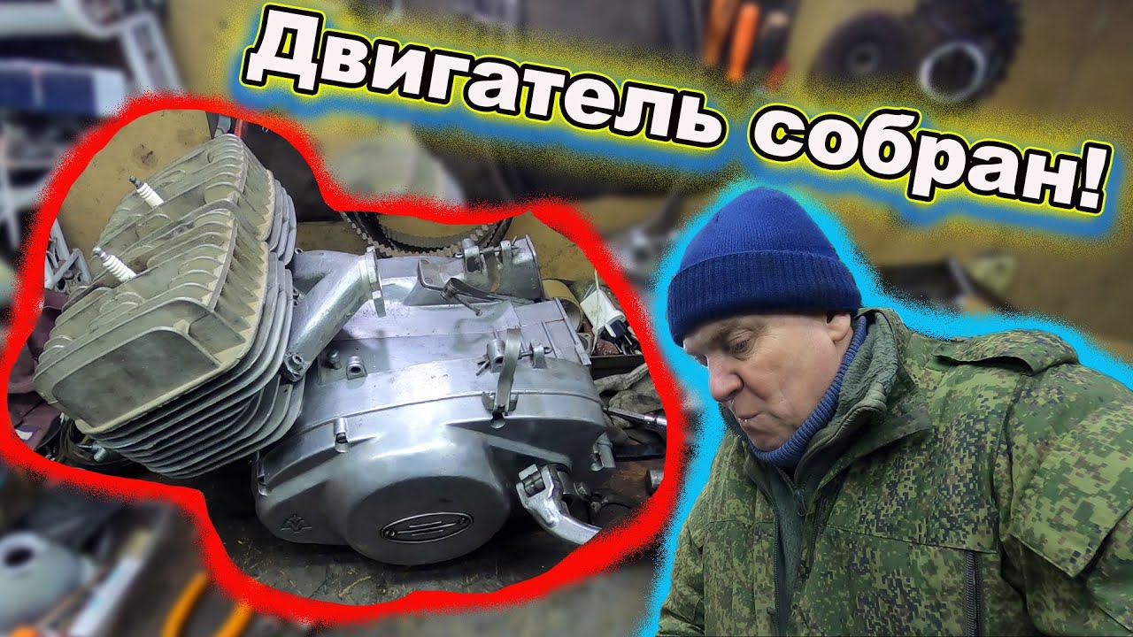 Иж юпитер 5 Двигатель собран! Скоро запуск ! смотреть онлайн