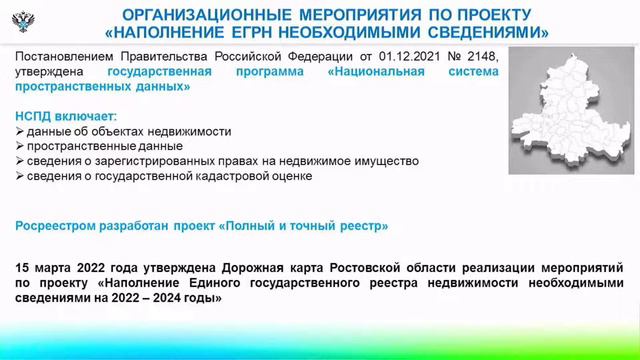 Заседание Правительства Ростовской области 24.08.2022 смотреть онлайн