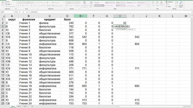 Excel. Решение задачи ГИА смотреть онлайн