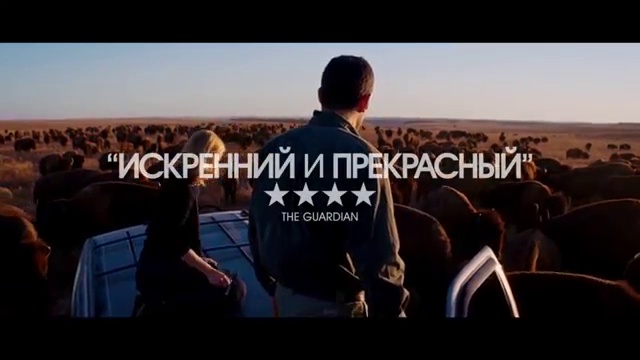 К чуду. Русский трейлер смотреть онлайн