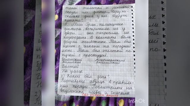 6 класс. Английский язык. Книга для чтения. Reader. Кузовлев. Unit 5.6. Страницы 42-44 смотреть онлайн
