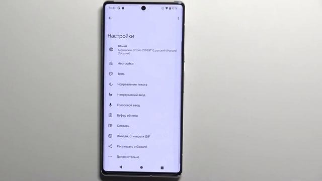 Как включить автоисправление текста на Pixel 6 Pro смотреть онлайн