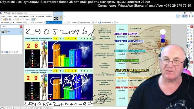 Энергия на 29.05.2019. Прогноз от Владимира Красаускас. смотреть онлайн