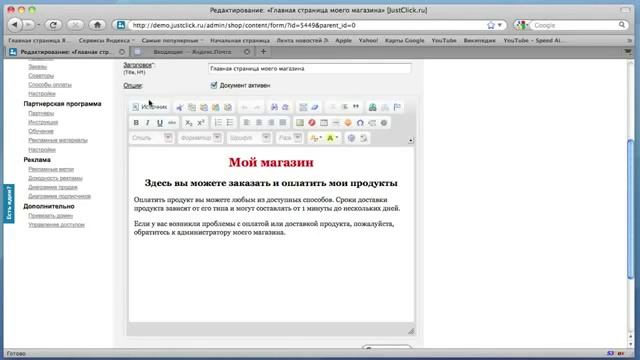 Как на JustClick настроить сбор контактов. Настройка JustClick. смотреть онлайн