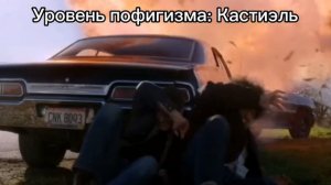 Кастиэль СПН