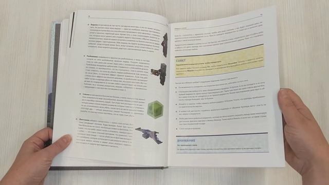 Minecraft. Полное и исчерпывающее руководство. 5-е издание, обновленное и дополненное смотреть онлайн