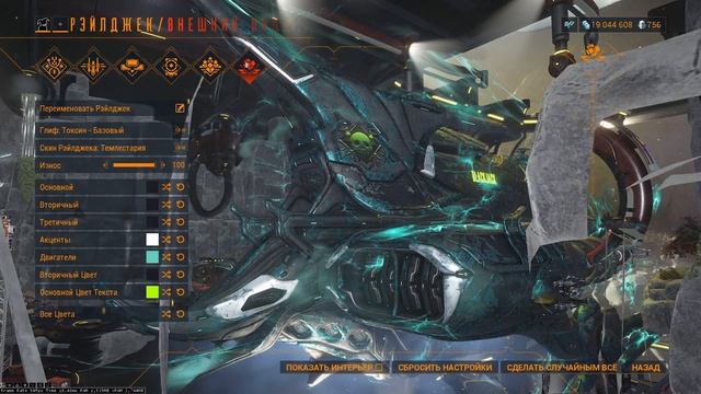 ?Warframe: ⚠ Рейлджек для новичков ⚠ Как создать, где брать моды, модуляры итп... ! смотреть онлайн