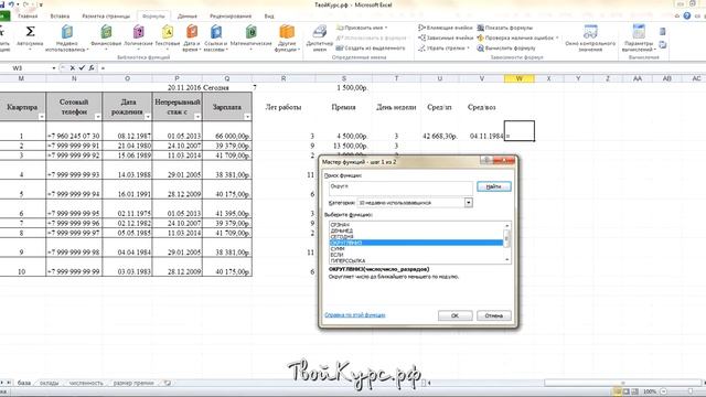 Функция среднего значения в эксель (СРЗНАЧ) / Excel #11 смотреть онлайн