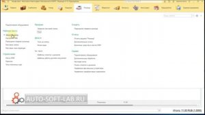 Розничные продажи в 1С Альфа-авто 6