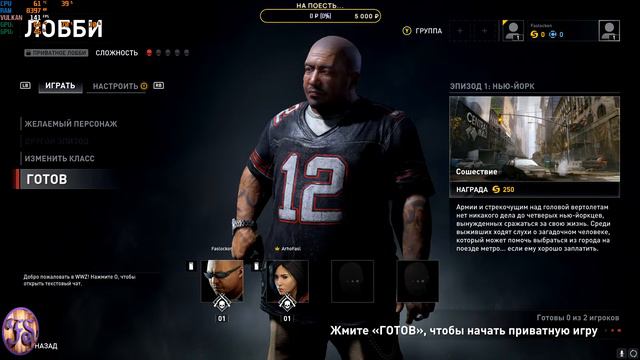 World War Z - Нужны люди для совместных игр...
