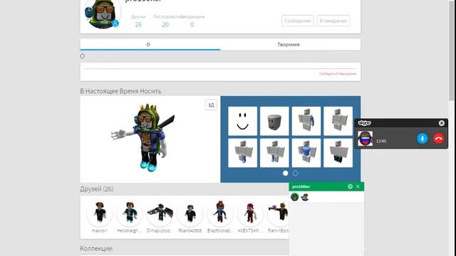 ROBLOX смотреть онлайн