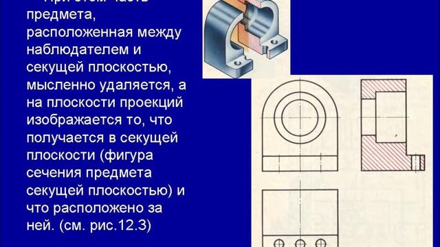 Инженерная графика.wmv смотреть онлайн