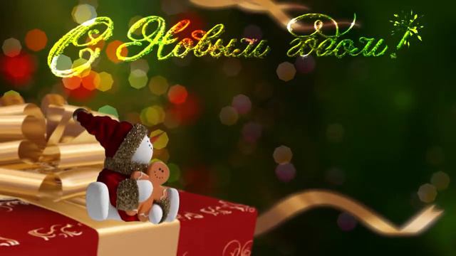 Футаж с Новым годом! смотреть онлайн