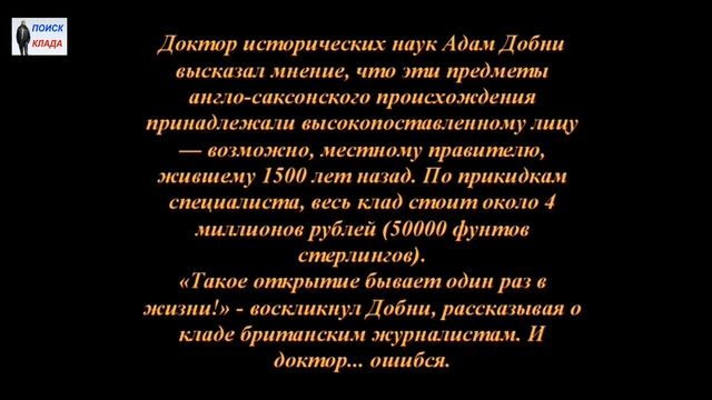 Клад в огороде, В 4 000000 руб, 2016, The treasure in the garden смотреть онлайн