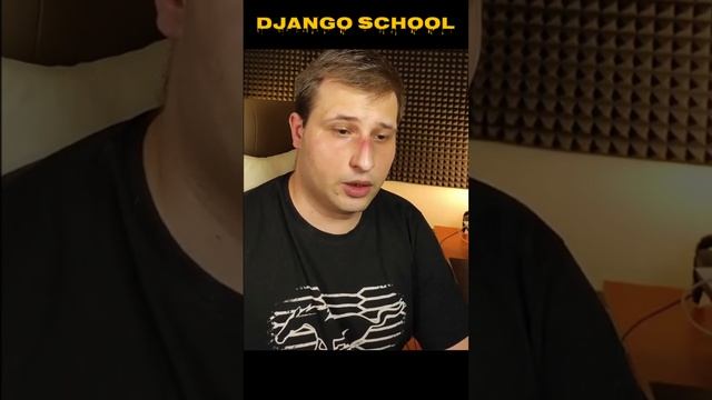 django school ответы на вопросы #2 смотреть онлайн