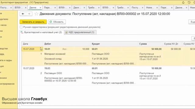 Учет товарно материальных ценностей в 1С смотреть онлайн