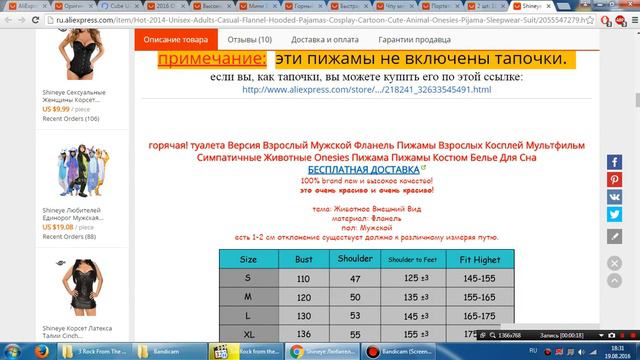 Женская пижама котика на aliexpress смотреть онлайн