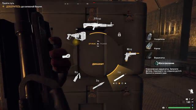 Far Cry 5 Вера Сид #7 смотреть онлайн