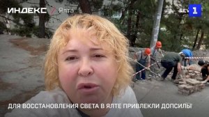 Для восстановления света в Ялте привлекли допсилы