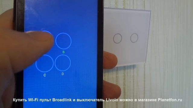 Радио выключатель Livolo и Broadlink RM Pro смотреть онлайн