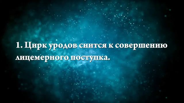 К чему снится цирк - Онлайн Сонник Эксперт смотреть онлайн