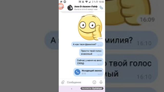 Неудачный ВК пранк🤦🤦🤦. Что же будет дальше?😨 смотреть онлайн