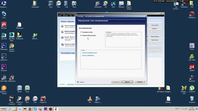 Резервное копирование данных смотреть онлайн