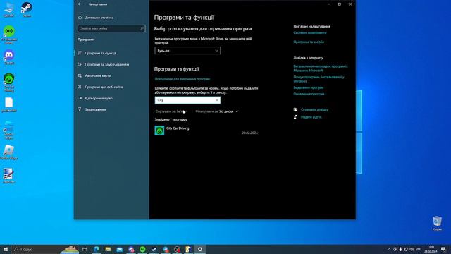 ГАЙД КАК НАДЕЖНО УДАЛИТЬ ПРОГРАММУ С ВАШЕГО ПК | WINDOWS 10 and Windows 11 | смотреть онлайн