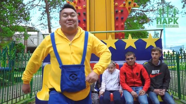 Рекламный ролик для Парка культуры и отдыха | Группа компаний "КЭМ" смотреть онлайн