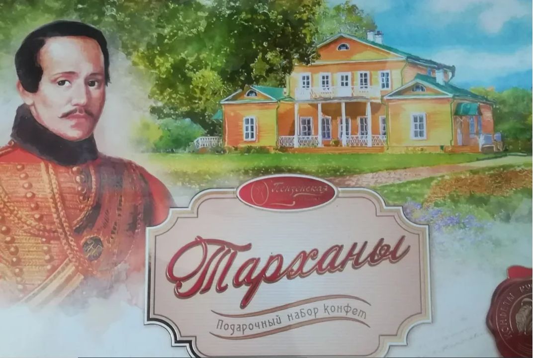 Подарочный набор конфет 