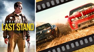 Автомобили из фильма «Возвращение героя» / The Last Stand 2013