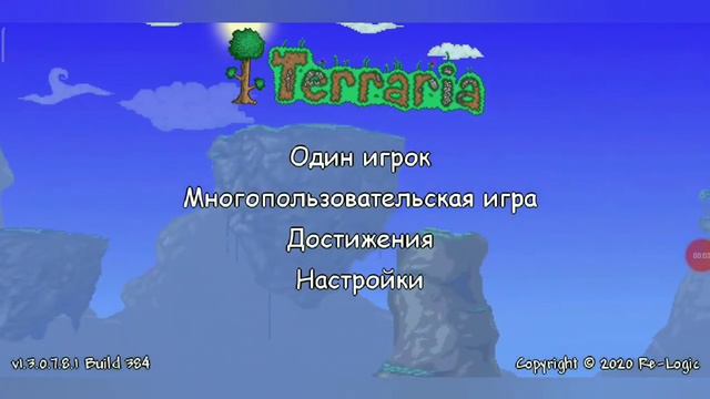 Ссылка на террарию 1.3 на android смотреть онлайн