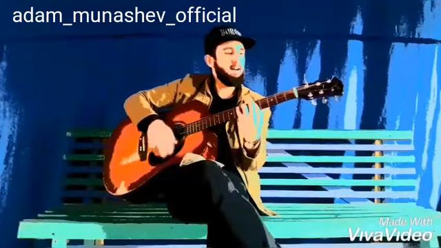 Адам Мунашев- Буьйсанна Тийналлехь смотреть онлайн