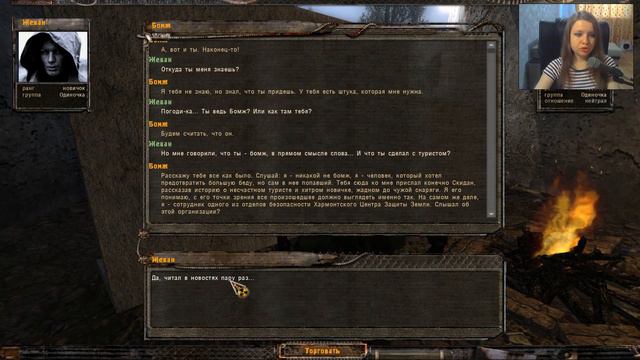 S.T.A.L.K.E.R. Золотой шар. Завершение # 6. Агент бомж.