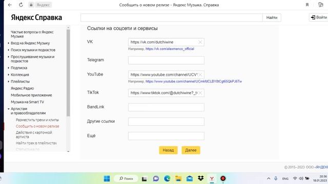 КАК ОТПРАВИТЬ РЕЛИЗ НА ПРОМО? ПРОМО ПОДДЕРЖКА ЯНДЕКС МУЗЫКИ. ОТПРАВИЛ РЕЛИЗ В РЕДАКТОРСКИЕ ПЛЕЙЛИСТ смотреть онлайн