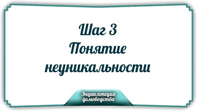 Расхламление – советы психологов смотреть онлайн