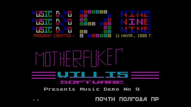 Nine Demo 9 - Willis Software [#zx spectrum AY Music Demo] смотреть онлайн