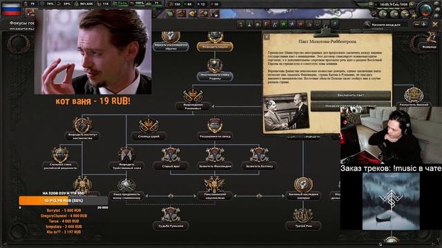 HOI4 - РОССИЯ (БЕЛОЕ ДВИЖЕНИЕ) + ЗАКАЗ МУЗЫКИ смотреть онлайн