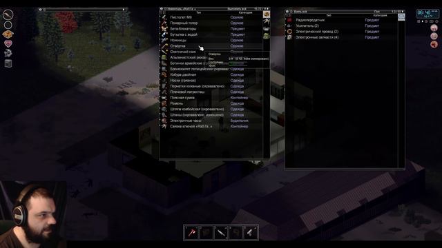 СЛОЖНОСТИ | ТОПЛИВНЫЙ КРИЗИС | Project Zomboid 41.50 #26