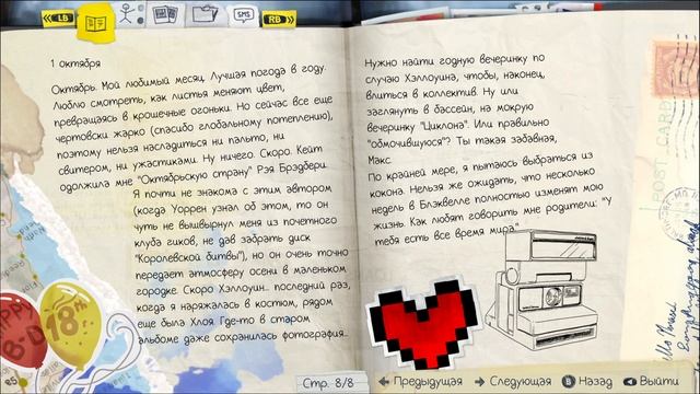 ?️LIFE IS STRANGE? в 2023 году. Мега атмосферная игра! Всё читаю и обнюхиваю каждый угол игры. #1 смотреть онлайн