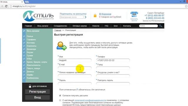 Видео инструкция по работе с сайтом (регистрация на сайте) смотреть онлайн