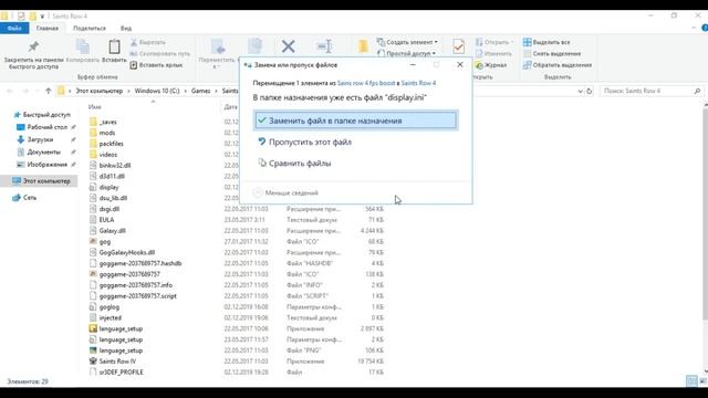 Повышение Fps в Saints Row 4?Оптимизация Saints Row 4?Лаги В Saints Row 4