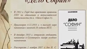 Кузебай Герд