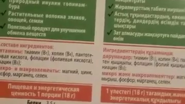 Правильное питание